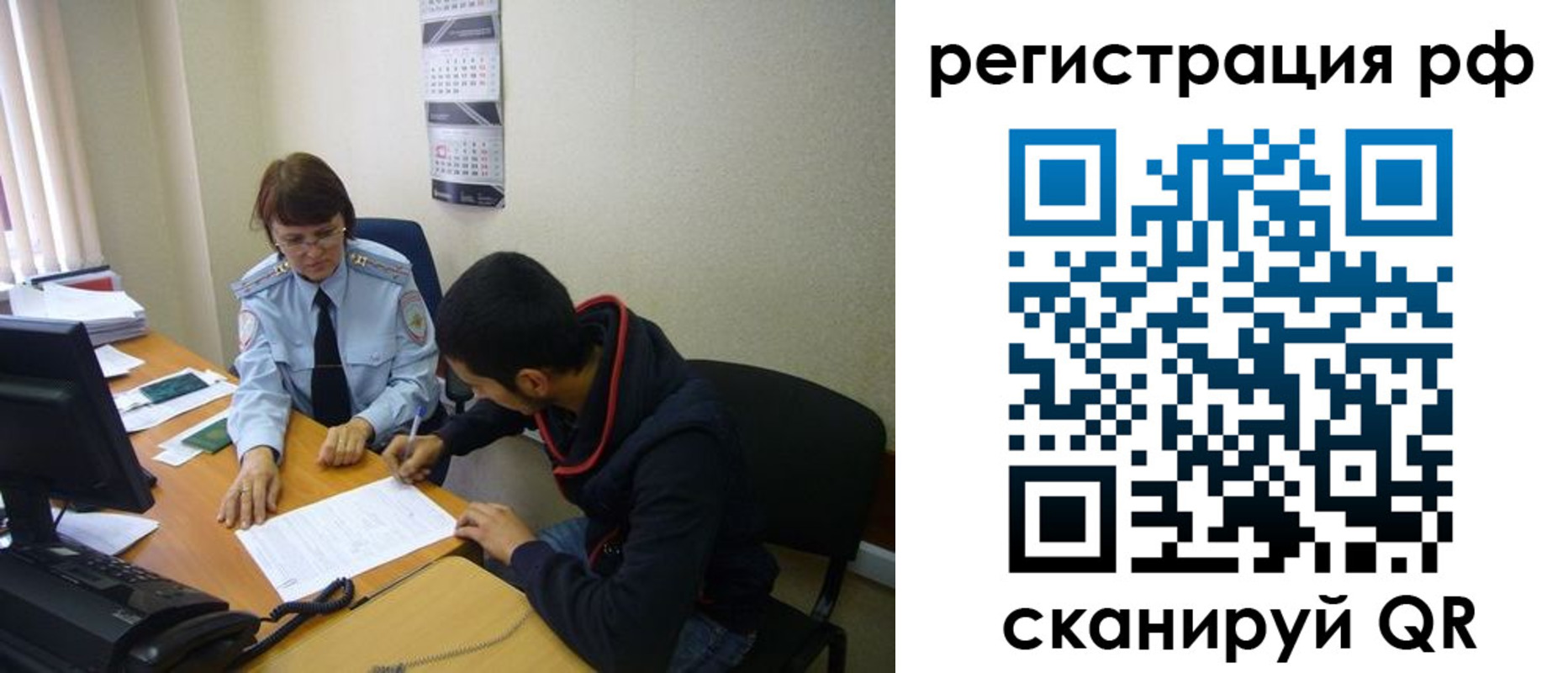 временная регистрация для школы в Стрежевом