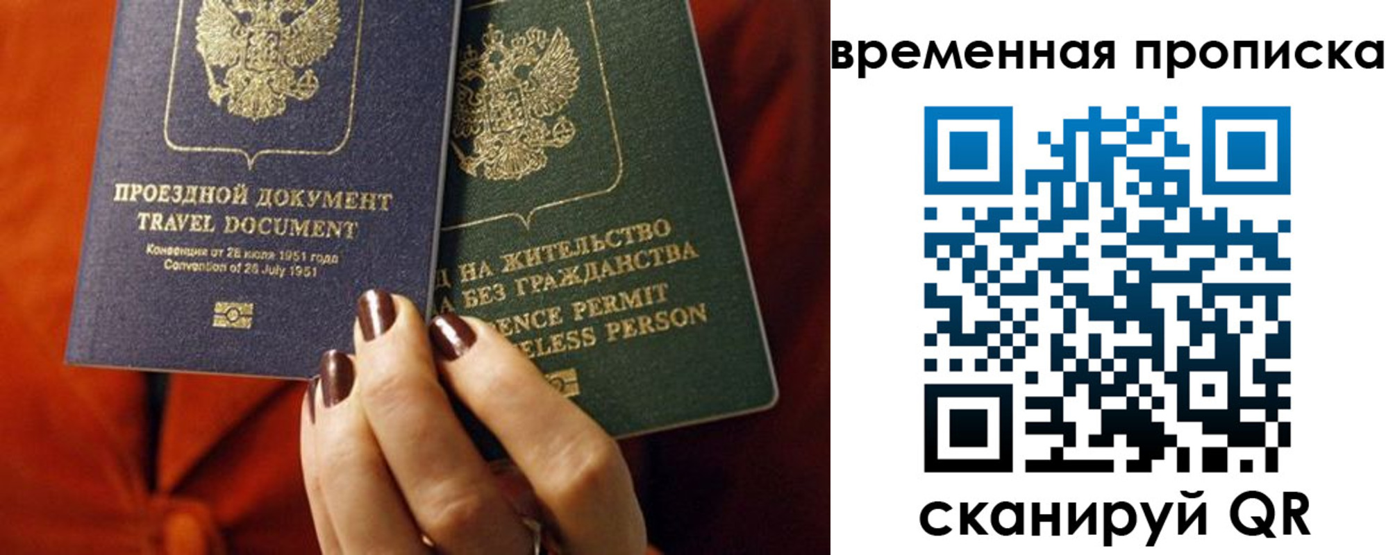 купить прописку в Стрежевом