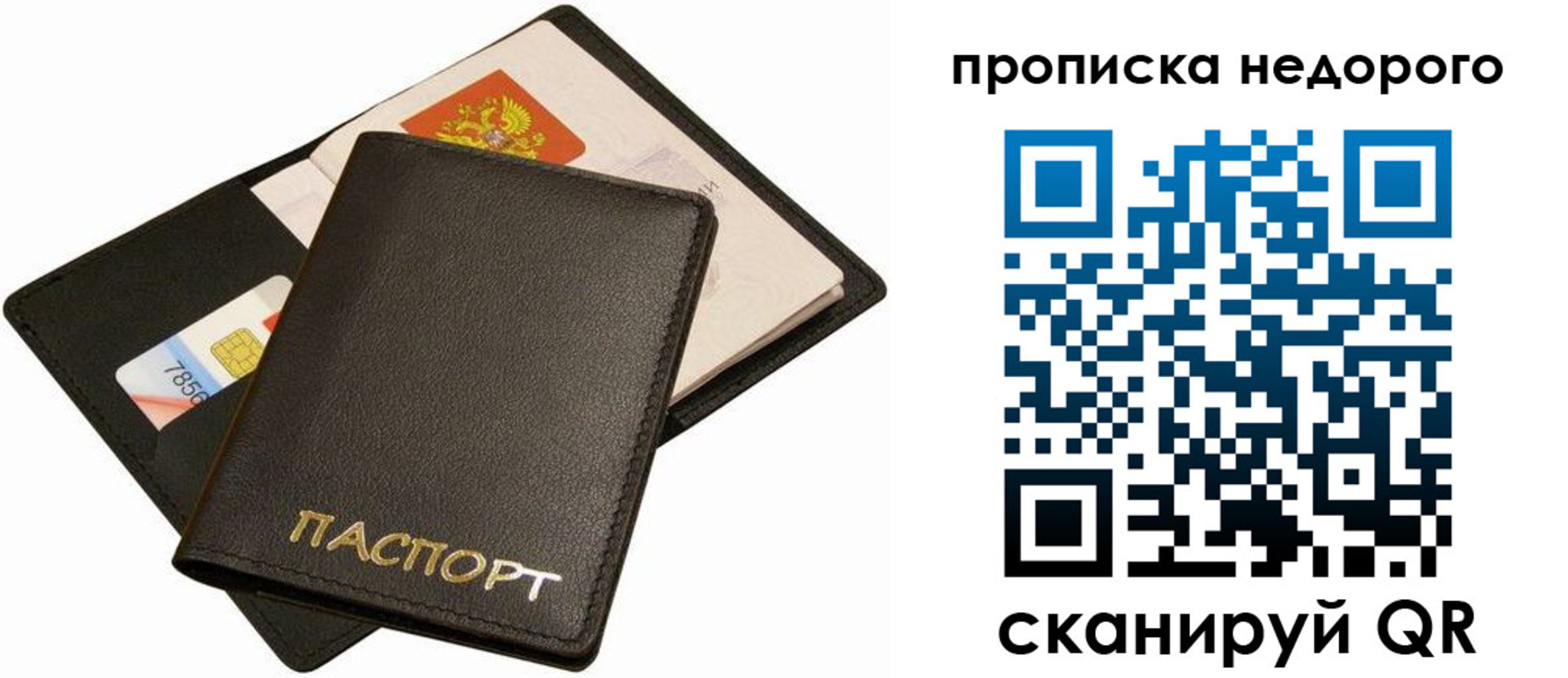 временная регистрация поиск в Стрежевом
