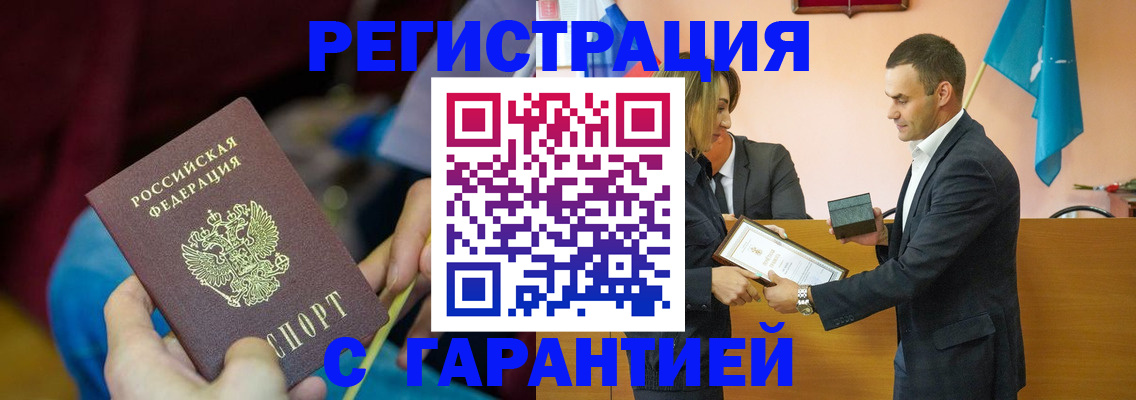 прописка 2025 в Стрежевом