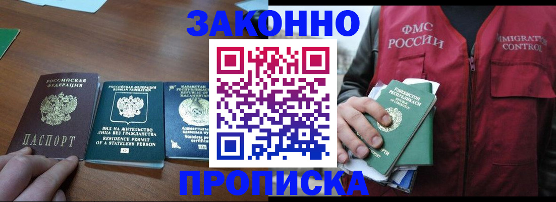временная регистрация гарантия в Стрежевом