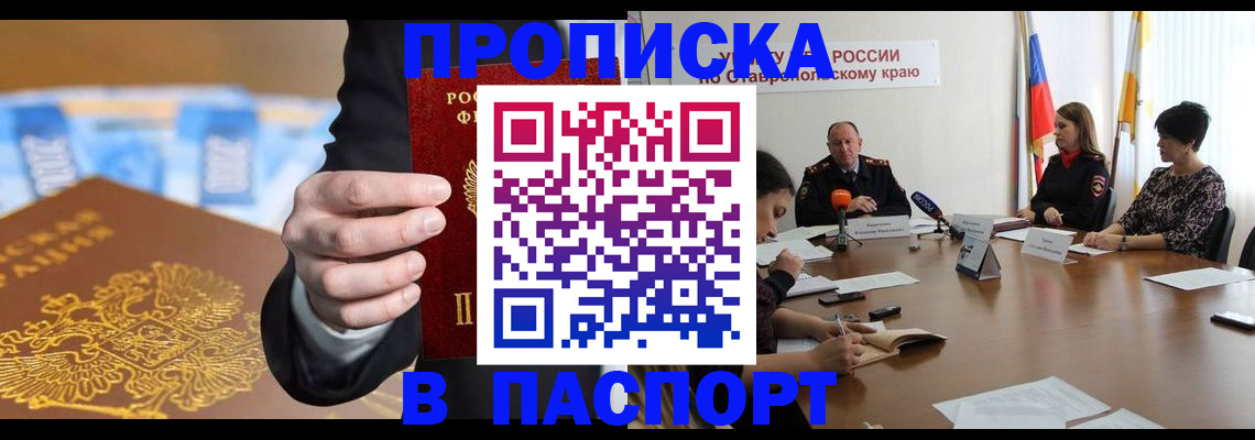 временная регистрация поиск в Стрежевом