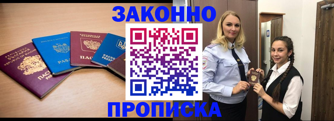 временная регистрация госуслуги в Стрежевом