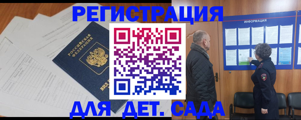 временная регистрация госуслуги в Стрежевом